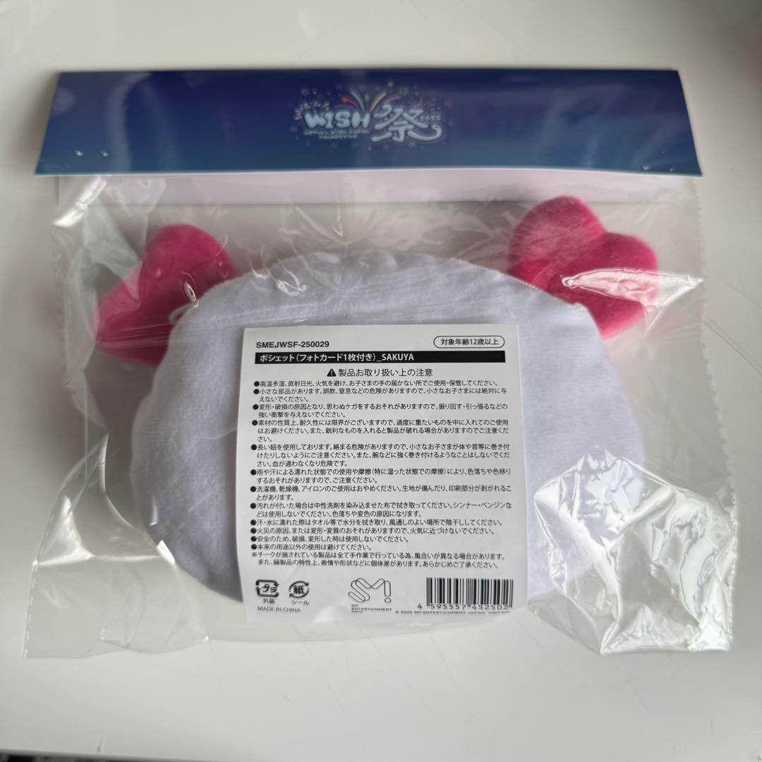 即購入⭕️ nct wish wish祭 ポシェット ポーチ サクヤ