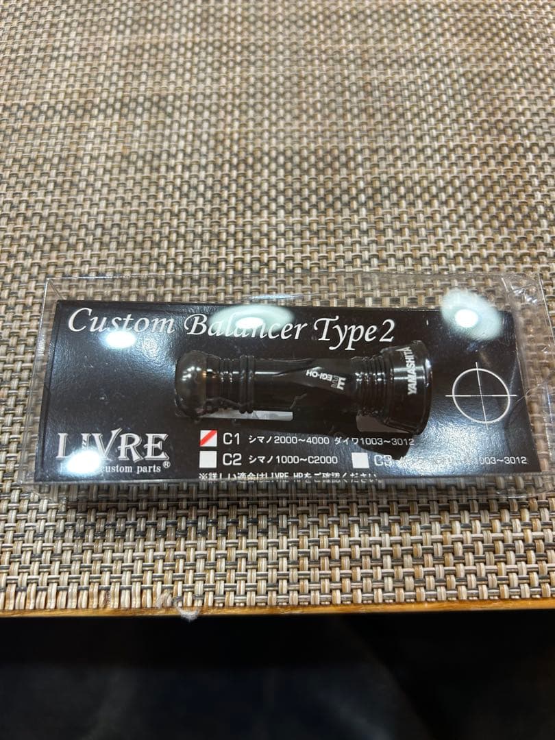 LIVRE エギ王コラボ　カスタムバランサー Type2