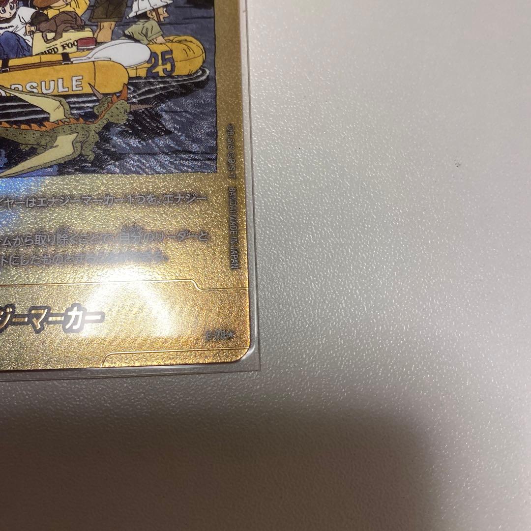 ドラゴンボールカード　エナジーマーカー　金　Ｅ-79