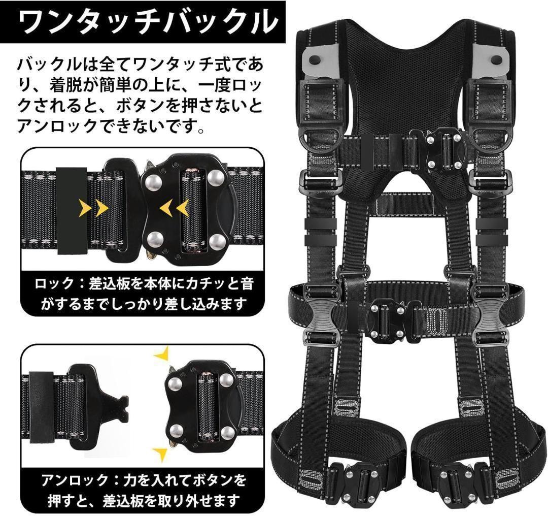 【M2692-91-63】フルハーネス セット 安全帯　伸縮式