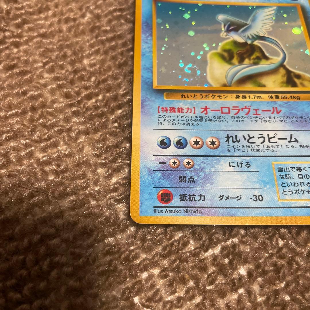 【渦巻きホロ】 希少 ポケモンカード クイックスター ギフト フリーザー 旧裏