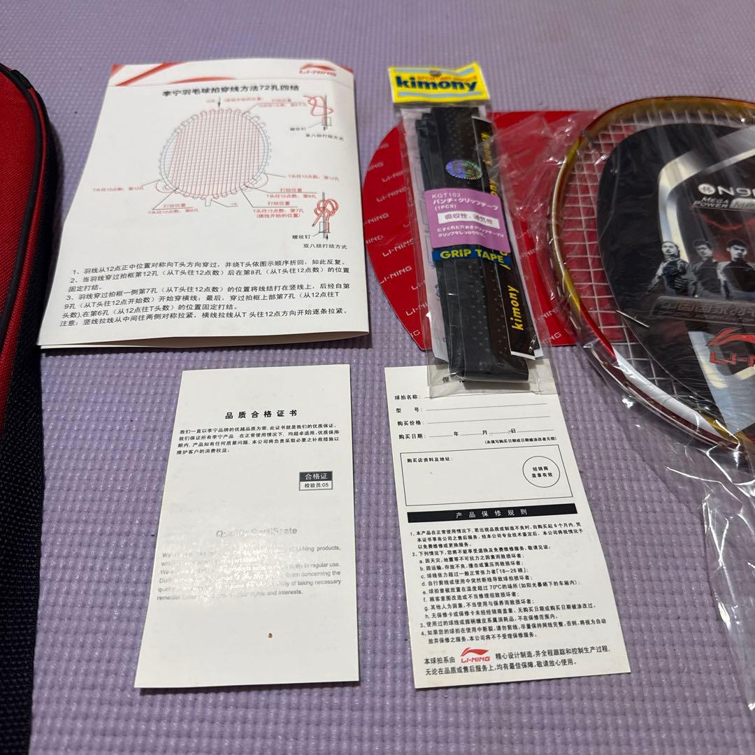 【新品未使用・激レア】リーニン N90-II 林丹モデル バドミントンラケット
