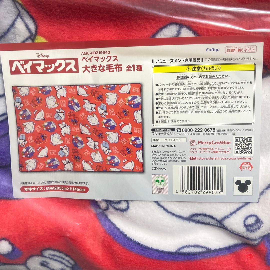 新品 8点 ベイマックス ぬいぐるみ まとめ売りプライズ ディズニー