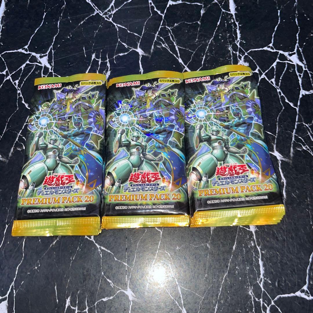 遊戯王プレミアムパック