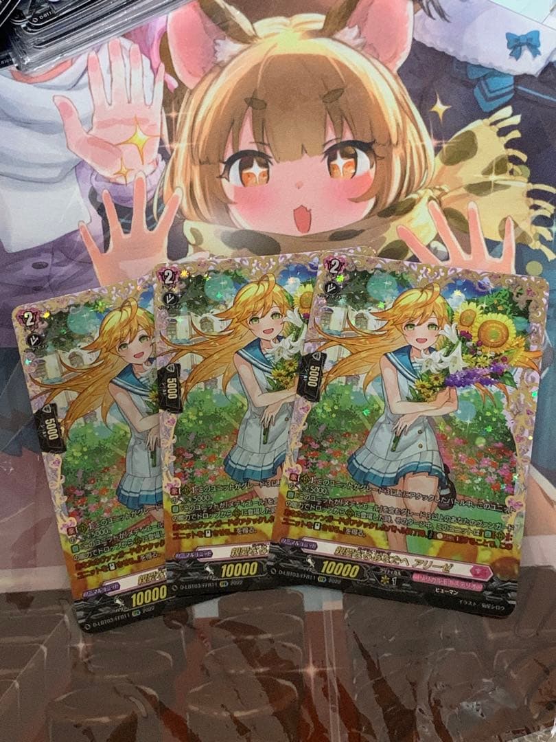 親愛なるあなたへ アリーゼ　FFR