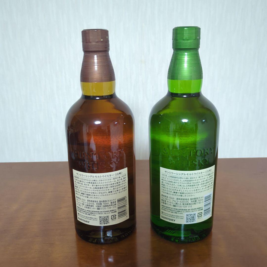 お*n様 山崎・白州シングルモルトウイスキーセット