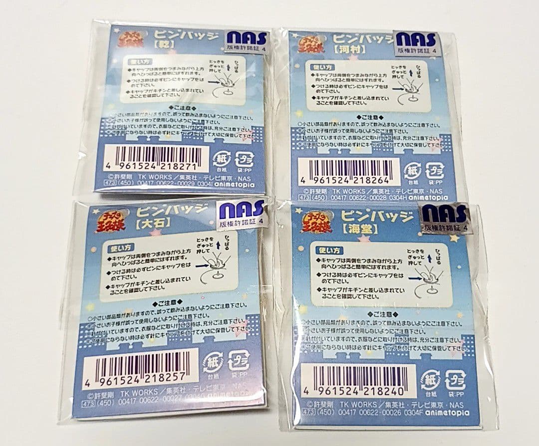 テニスの王子様　パジャマ　ピンバッジ　13点セット