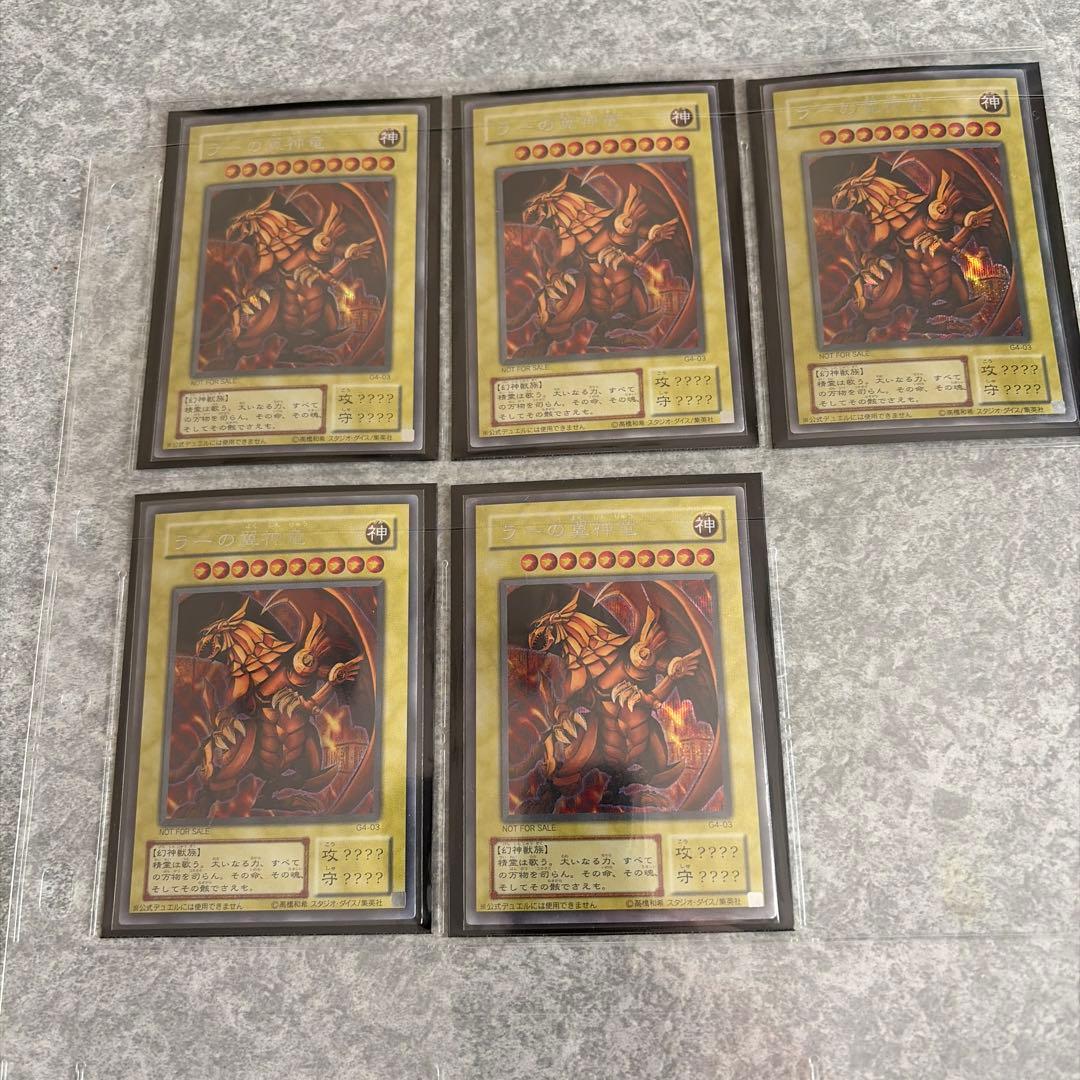 遊戯王 三幻神 オベリスクの巨神兵 オシリスの天空竜 ラーの翼神竜　20枚セット