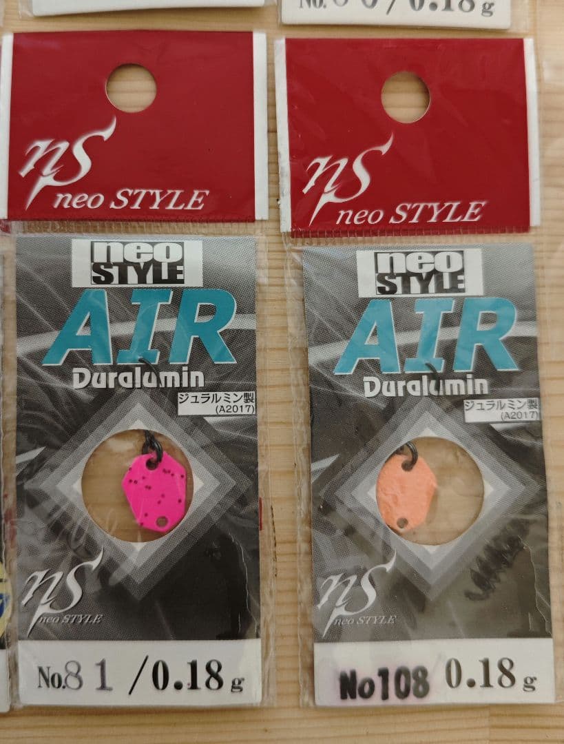 ⑯ネオスタイル　AIR 0.18g 17個セット