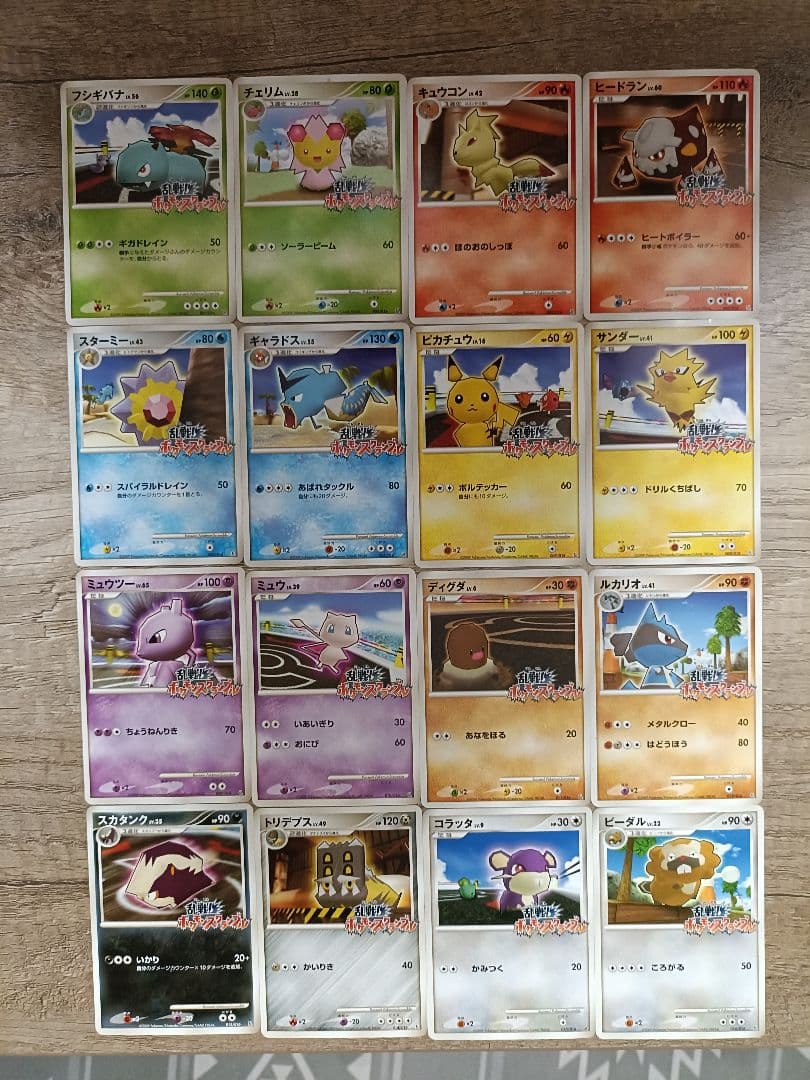 ポケモンカードゲーム 乱戦！ポケモンスクランブル コンプリートセット