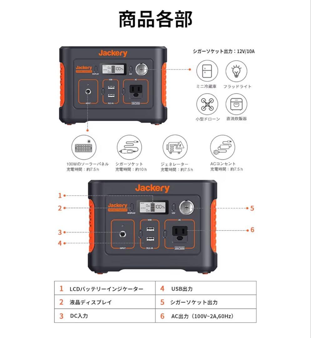 【新品未使用】Jackery ポータブル電源400