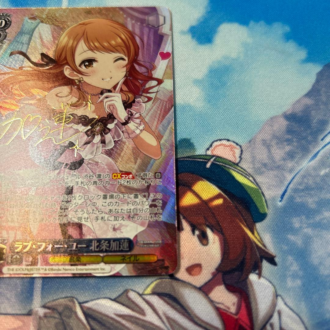 ヴァイス ラブ・フォー・ユー 北条加蓮 SP アイドルマスター