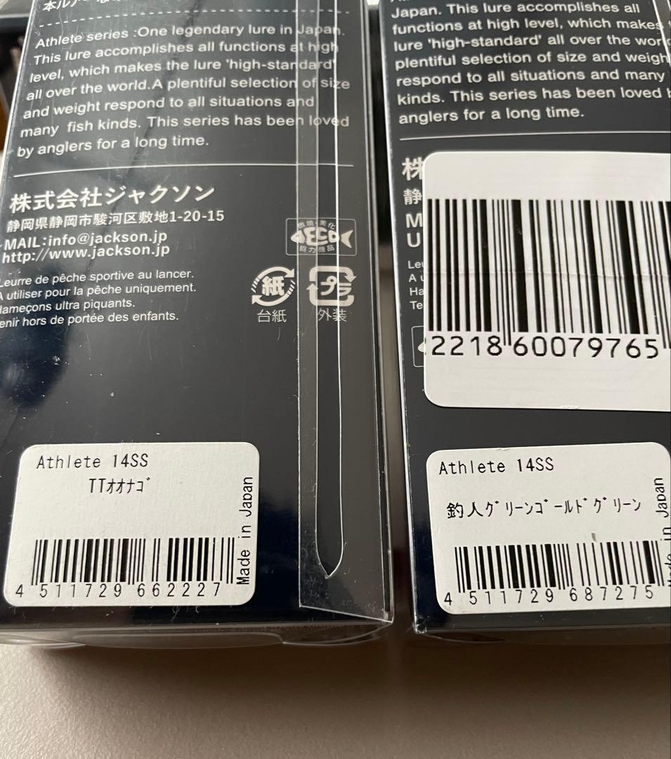 最終値下げ‼️ ジャクソン　アスリート14ss オリカラ　2点セット