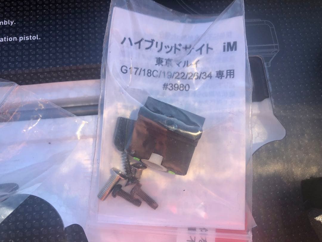 東京マルイ　ガスブロハンドガン　グロック17 gen4 全力お楽しみセット