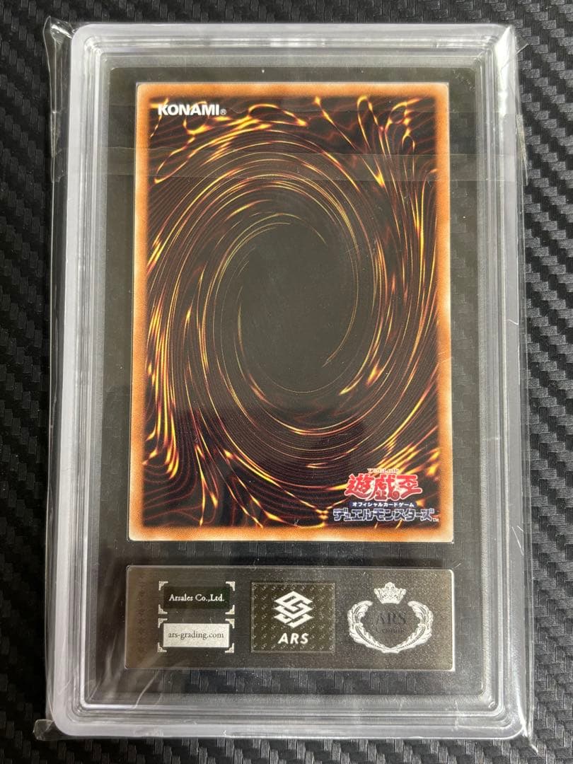 【ARS 真贋鑑定】青眼の白龍 JMPR-JP001