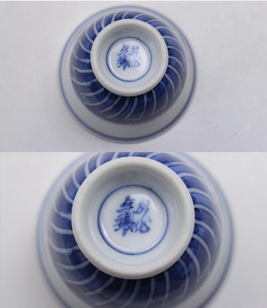 成化年製の華奢な煎茶碗！成化年製銘 青華染付碗  5客 煎茶道具 唐物