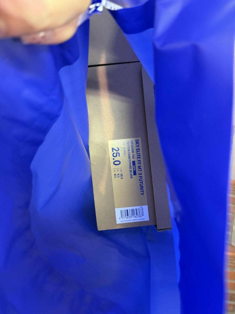 高橋藍使用 「SKY ELITE FF MT 3 FUTURITY」 25cm