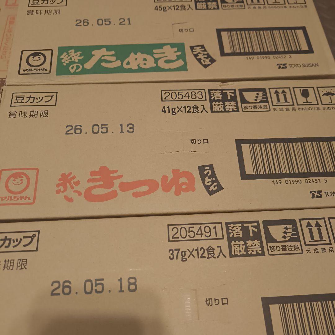 カップ麺　まとめ売り　どん兵衛　カレーメシ　激メンなど