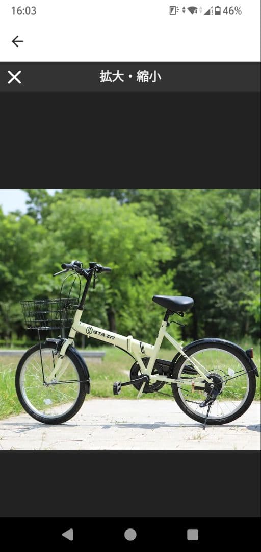 折り畳み自転車 20インチ シマノ６段変速 カゴ　ライト　チェーン　空気入れ