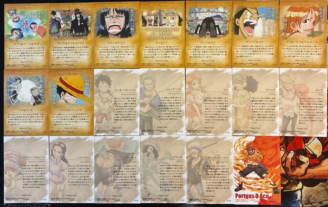 ワンピース　ウエハース　Our Memories　20種　第一弾　セミコンプ