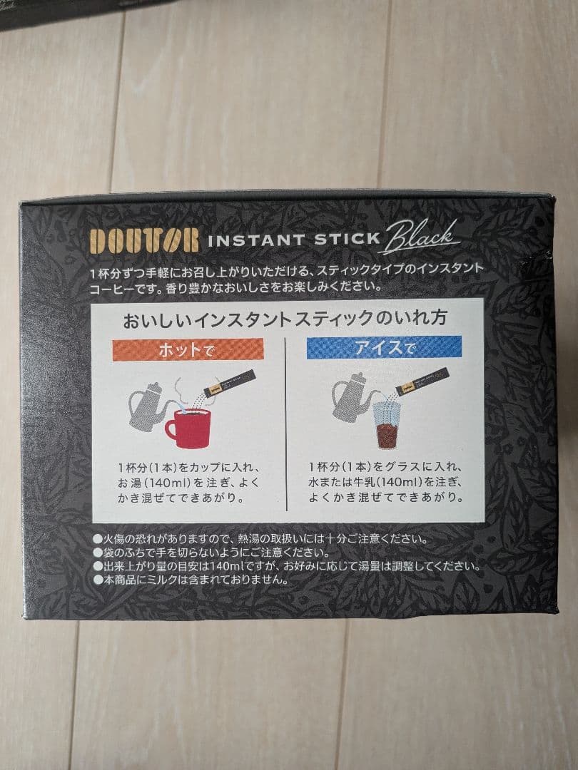 【訳あり】ドトール インスタントスティック ブラック 100本入り3箱セット