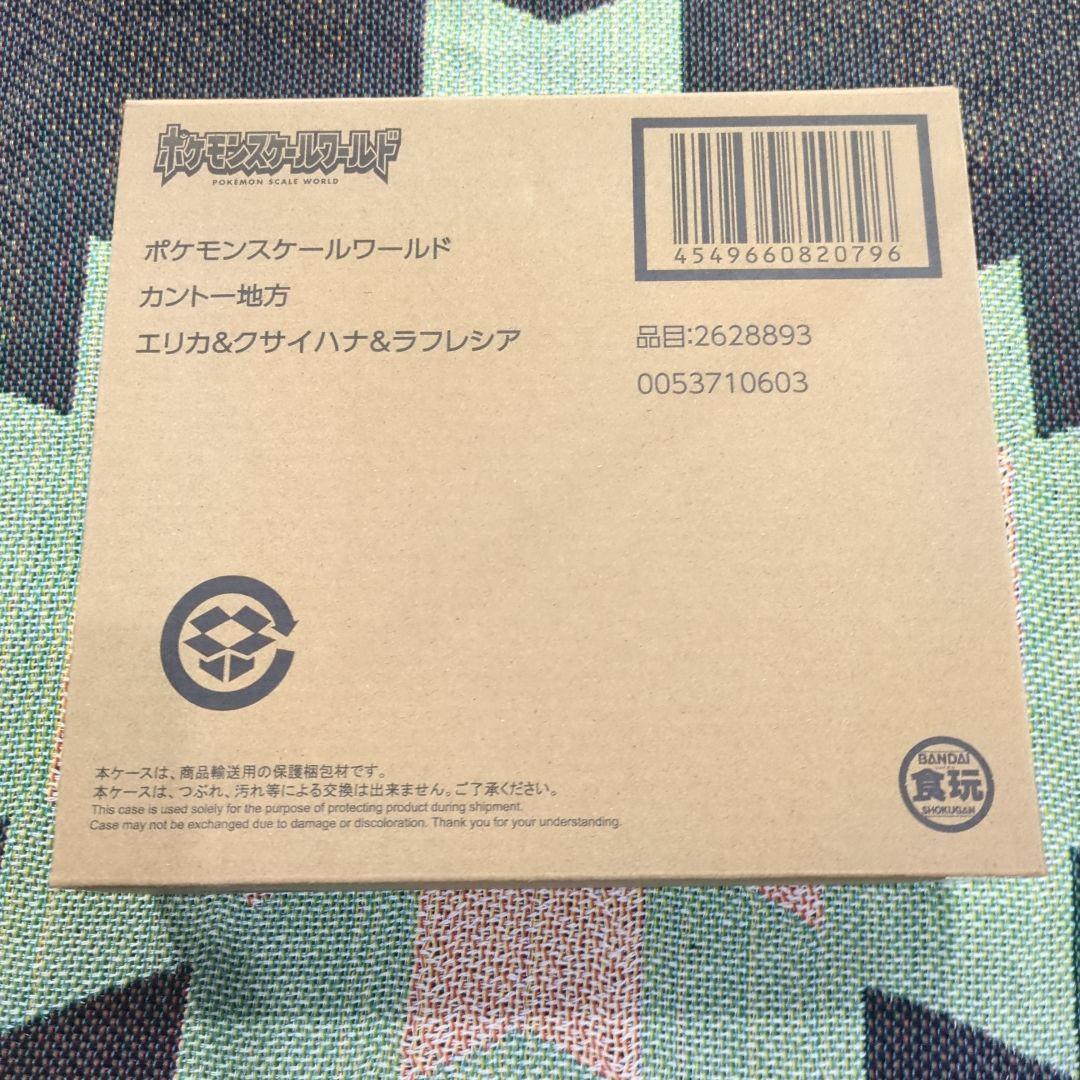 ポケモンスケールワールド カントー地方 エリカ＆クサイハナ＆ラフレシア