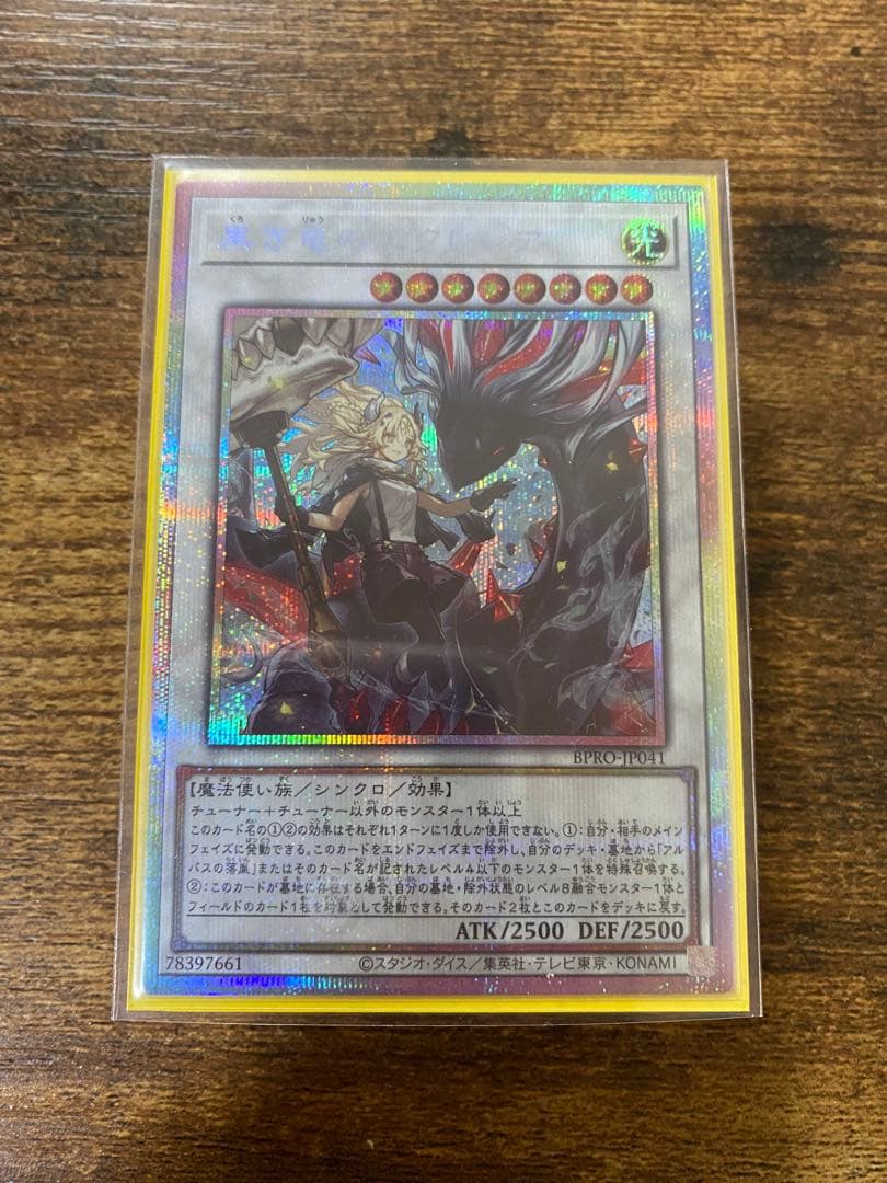 遊戯王 黒き竜のエクレシア プリシク プリズマティックシークレットレア