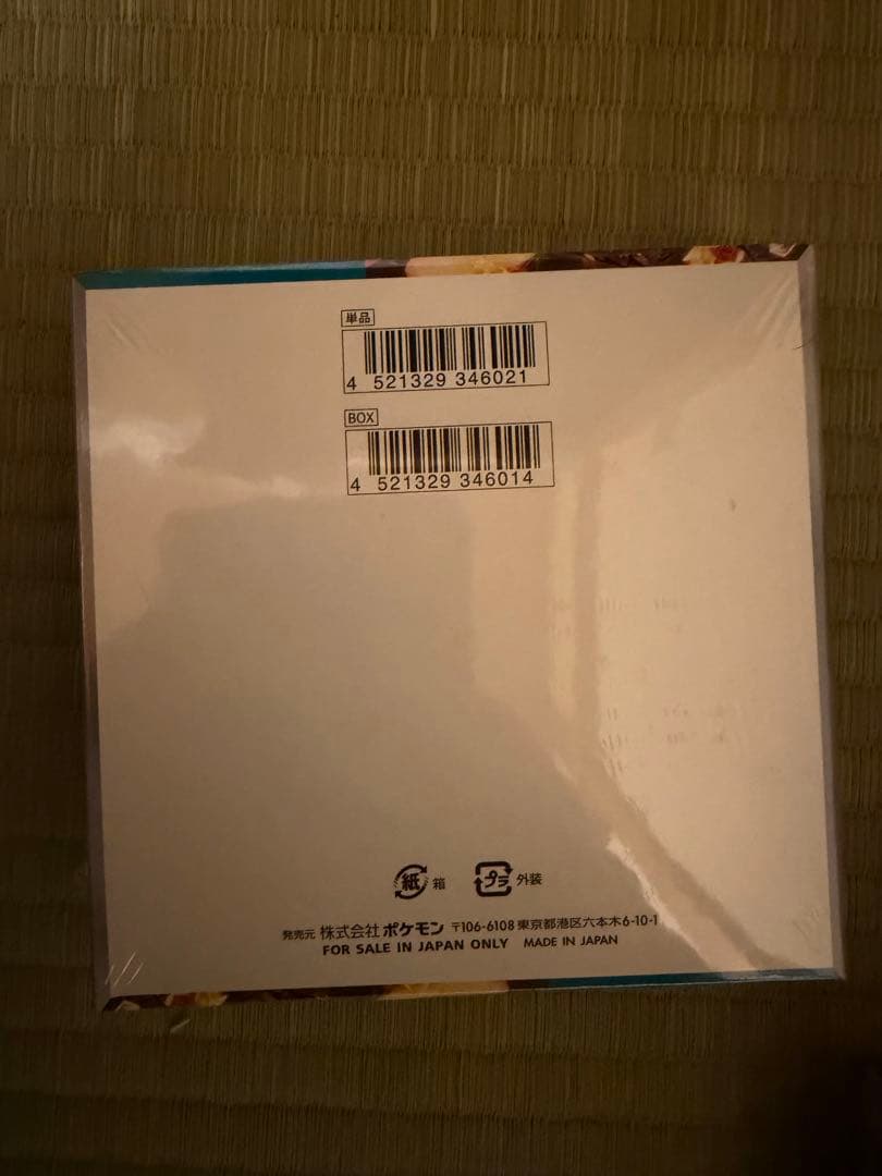 黒炎の支配者 新品未開封BOX ポケモンカードゲーム