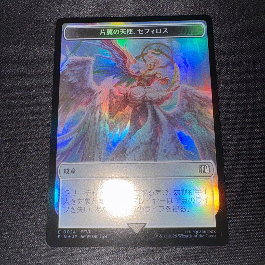 威名のソルジャー、セフィロス　サージfoil 紋章セット