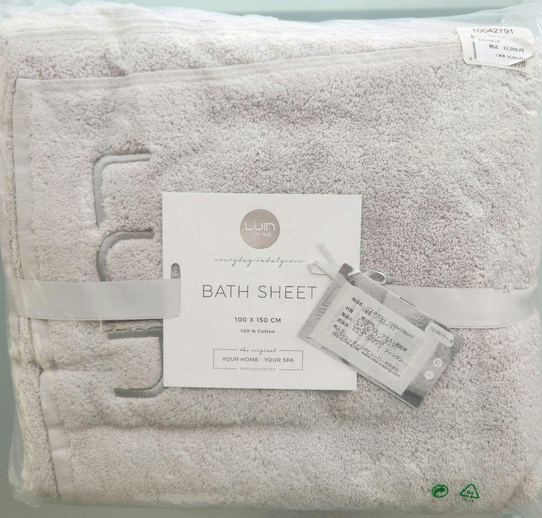 ルインリビング（Luin Living）バスタオル　パールグレー　Ｌサイズ１枚