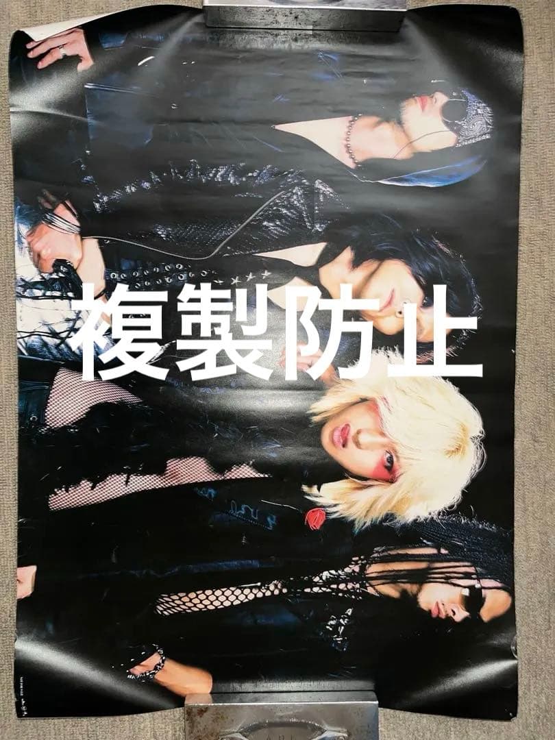 SADS 黒夢　清春　非売品店舗販売用ポスター