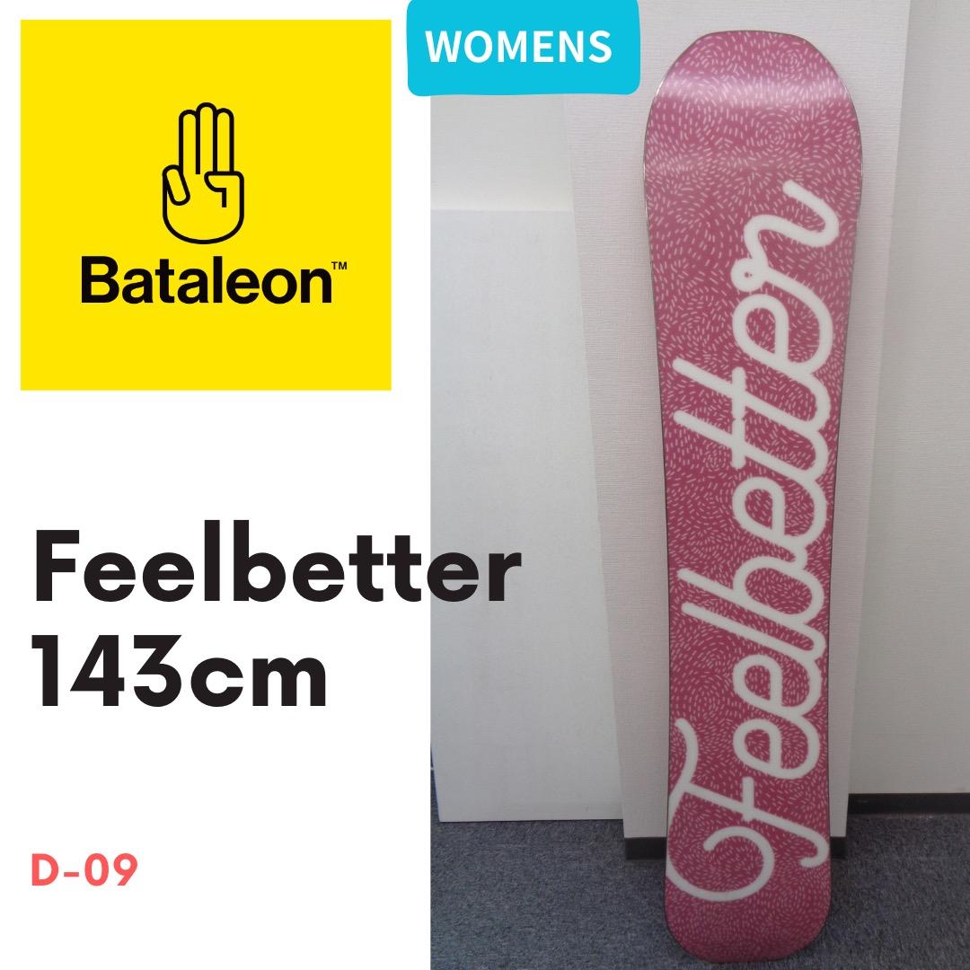 Bataleon Feelbetter 143cm ウィメンズ バタレオン