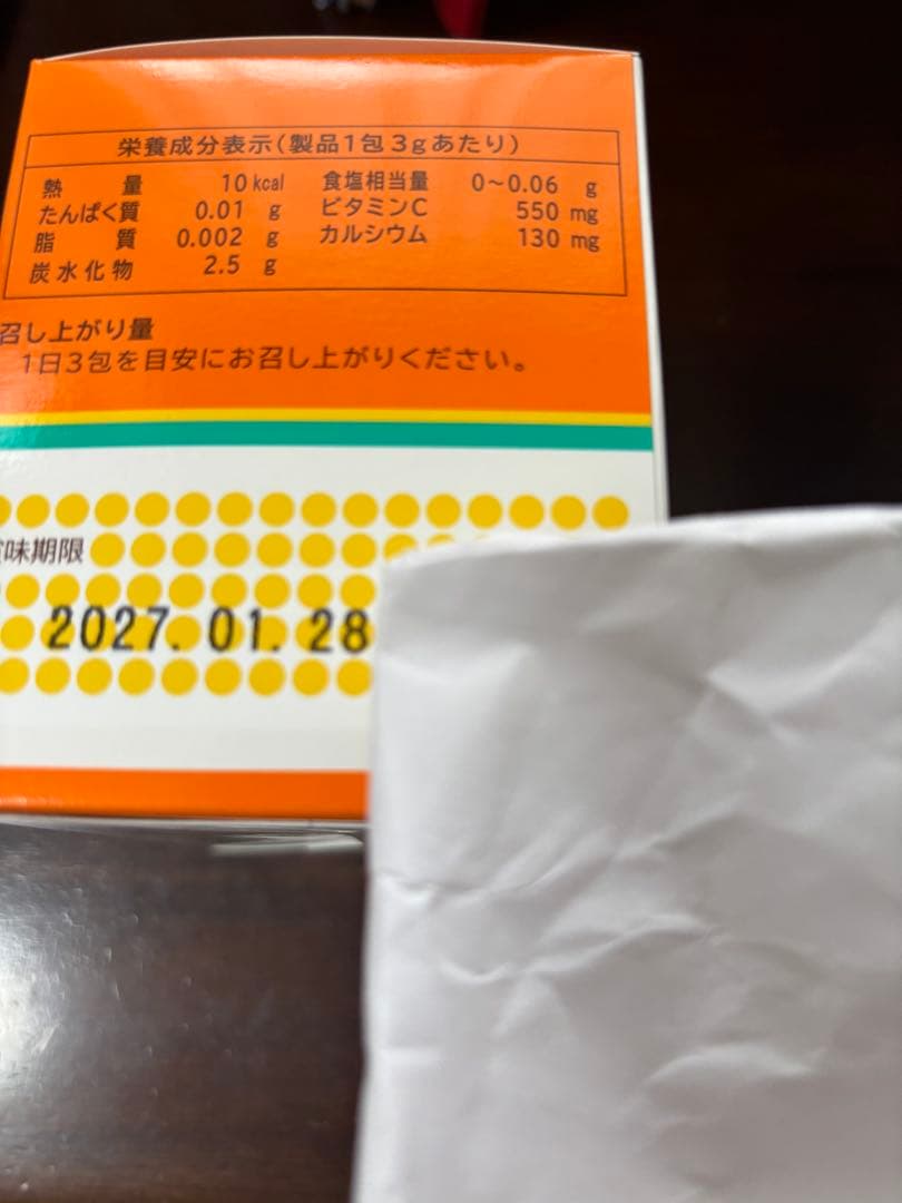 ミキプルーンバイオC顆粒 ラムネソーダさん専用