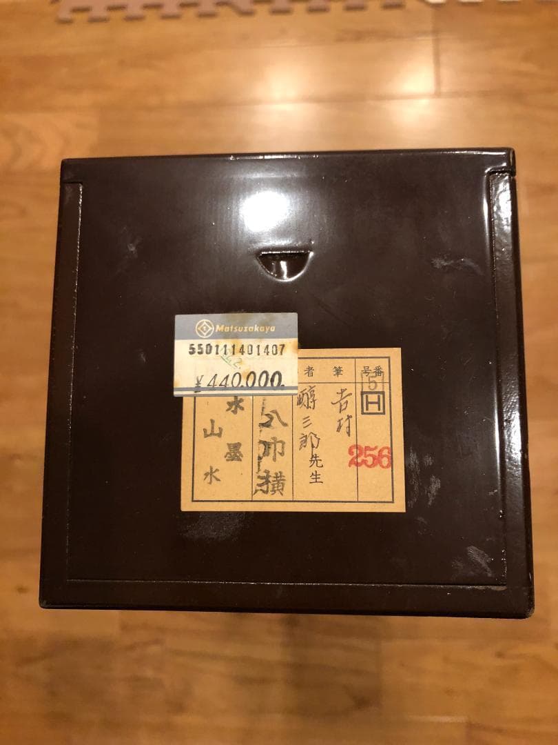 【定価４４万円】掛軸　絵画　吉村醇三郎　風景画　墨絵　美品 日本人画家