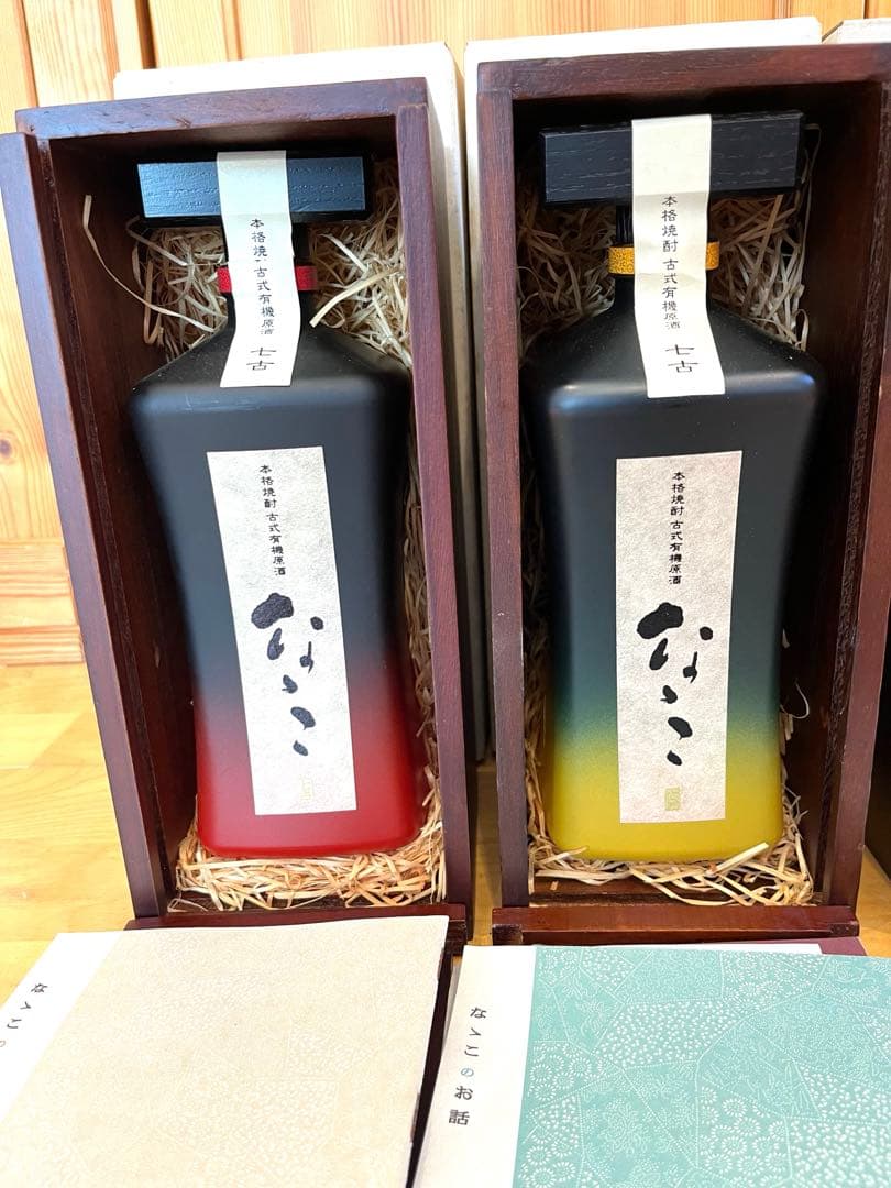 永*ん様 なゝこ(ななこ) 本格焼酎　古式有機原酒　5本セット