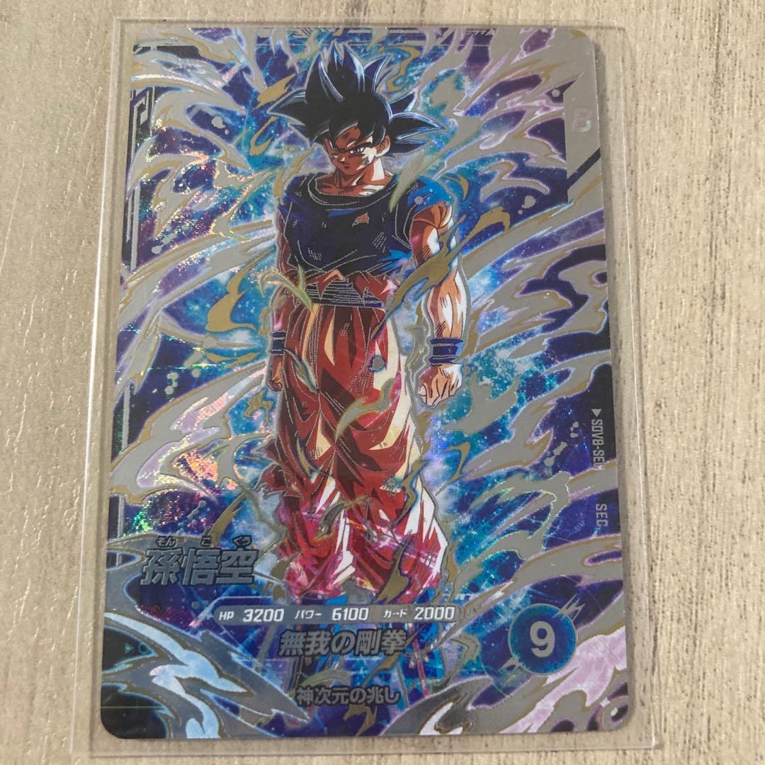 ドラゴンボールスーパーダイバーズ8弾 SEC PUR SR セット売り 身勝手