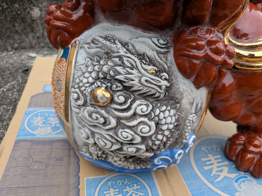 九谷焼　シーサー　玉獅子 置物　獅子　赤獅子　縁起物　魔除け　開運 金運 レトロ