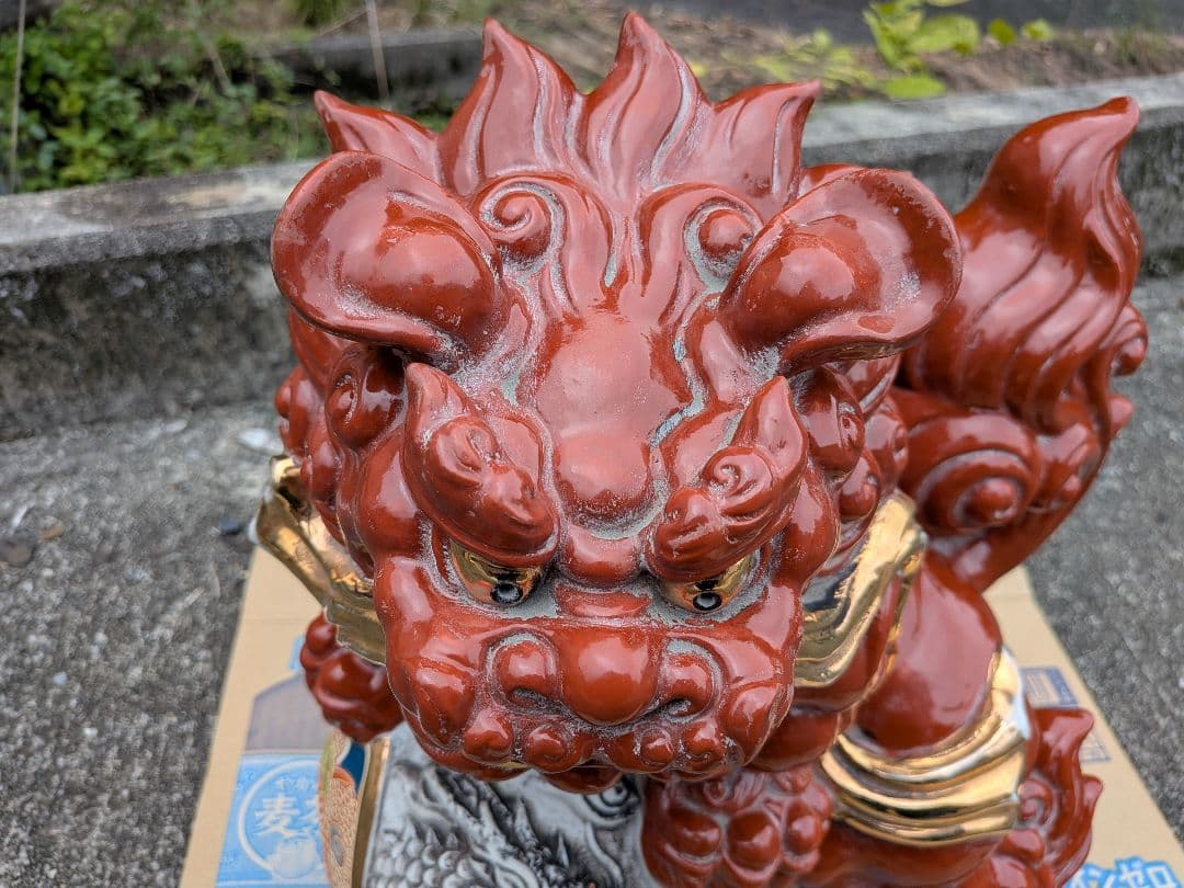 九谷焼　シーサー　玉獅子 置物　獅子　赤獅子　縁起物　魔除け　開運 金運 レトロ