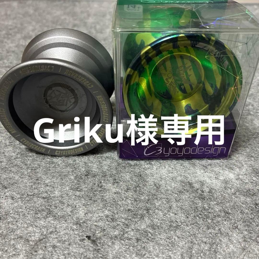 メタルヨーヨー　クラウン　サイバークラッシュ