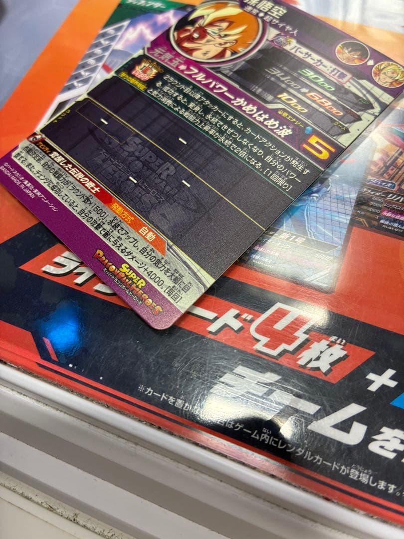 ドラゴンボールヒーローズ bm3-sec2 lc 孫悟空