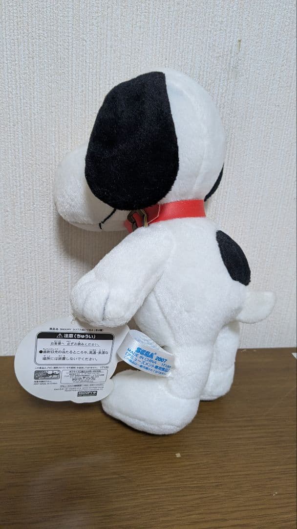 スヌーピー ぬいぐるみ 約20cm