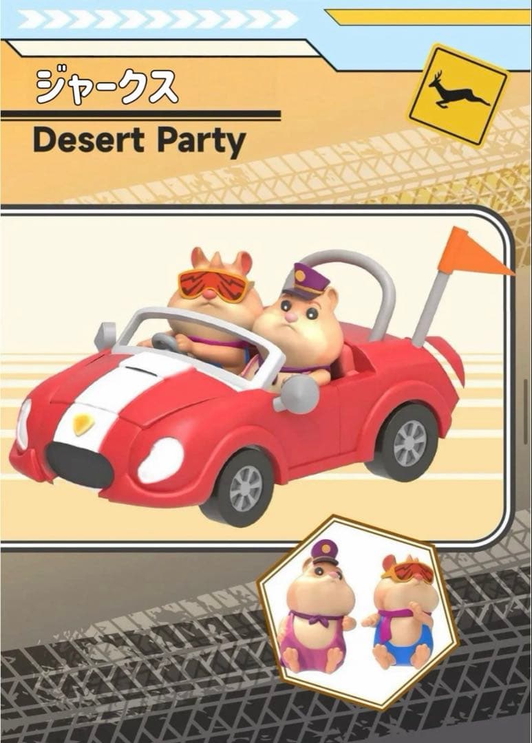 【新品・未開封】ズートピア2 ミニカー 全6種 コンプリートセット！