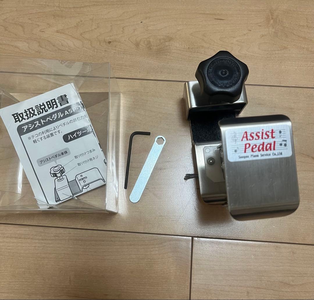 吉澤アシストスツール　ピアノアシストペダル　ハイツールセット　① 即日発送