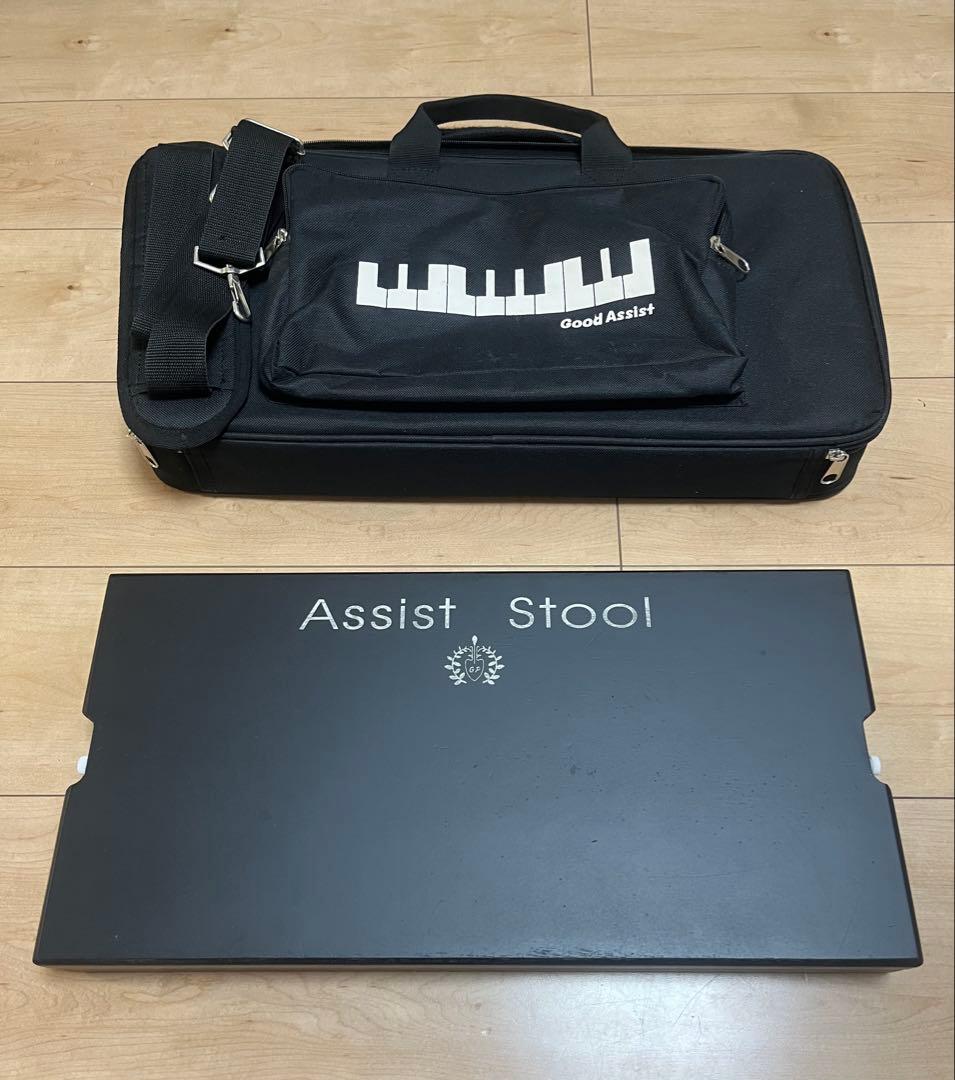 吉澤アシストスツール　ピアノアシストペダル　ハイツールセット　① 即日発送