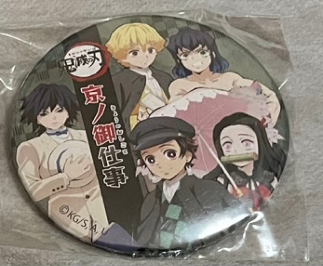 鬼滅の刃　京ノ御仕事　缶バッジ　冨岡義勇