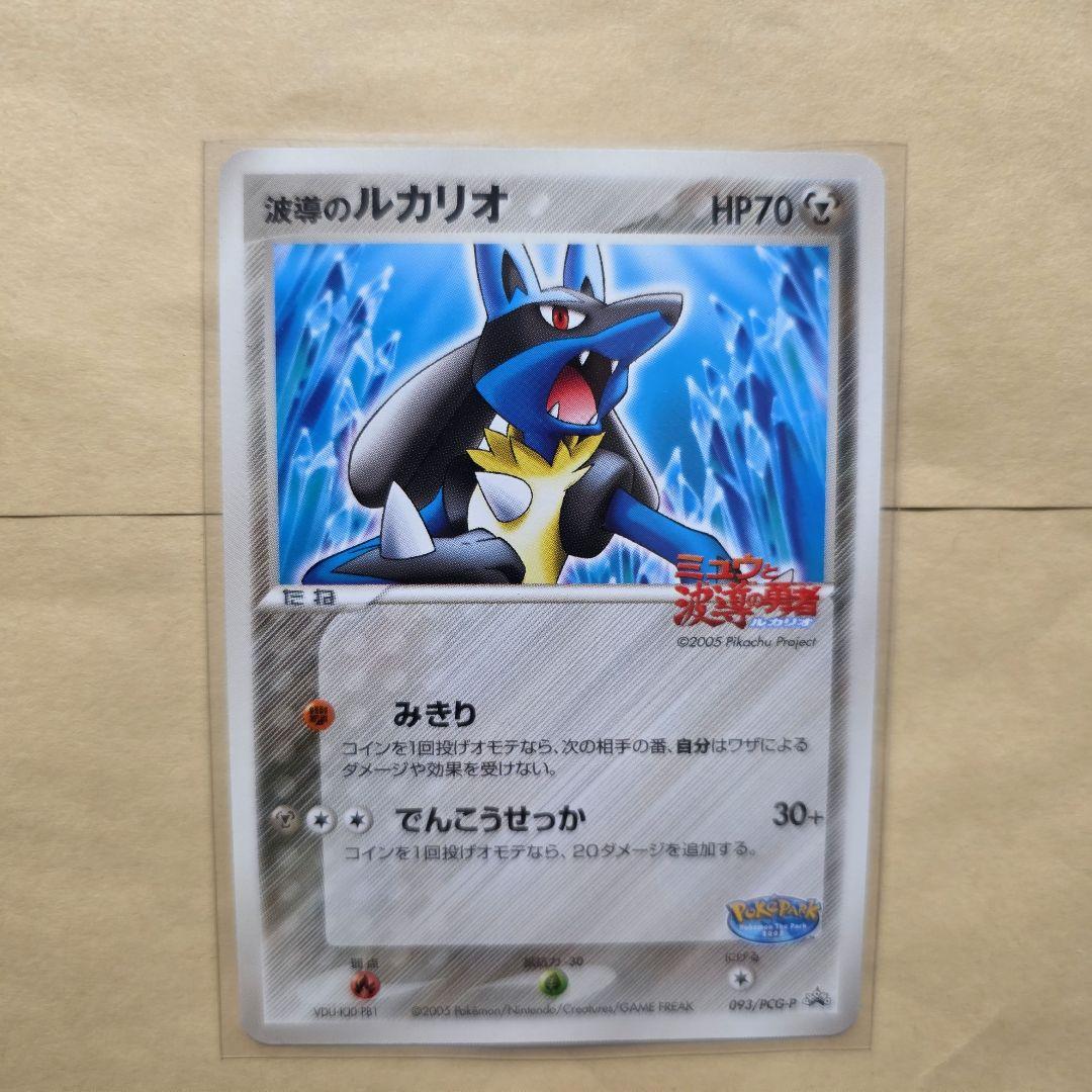 ポケパーク 3種