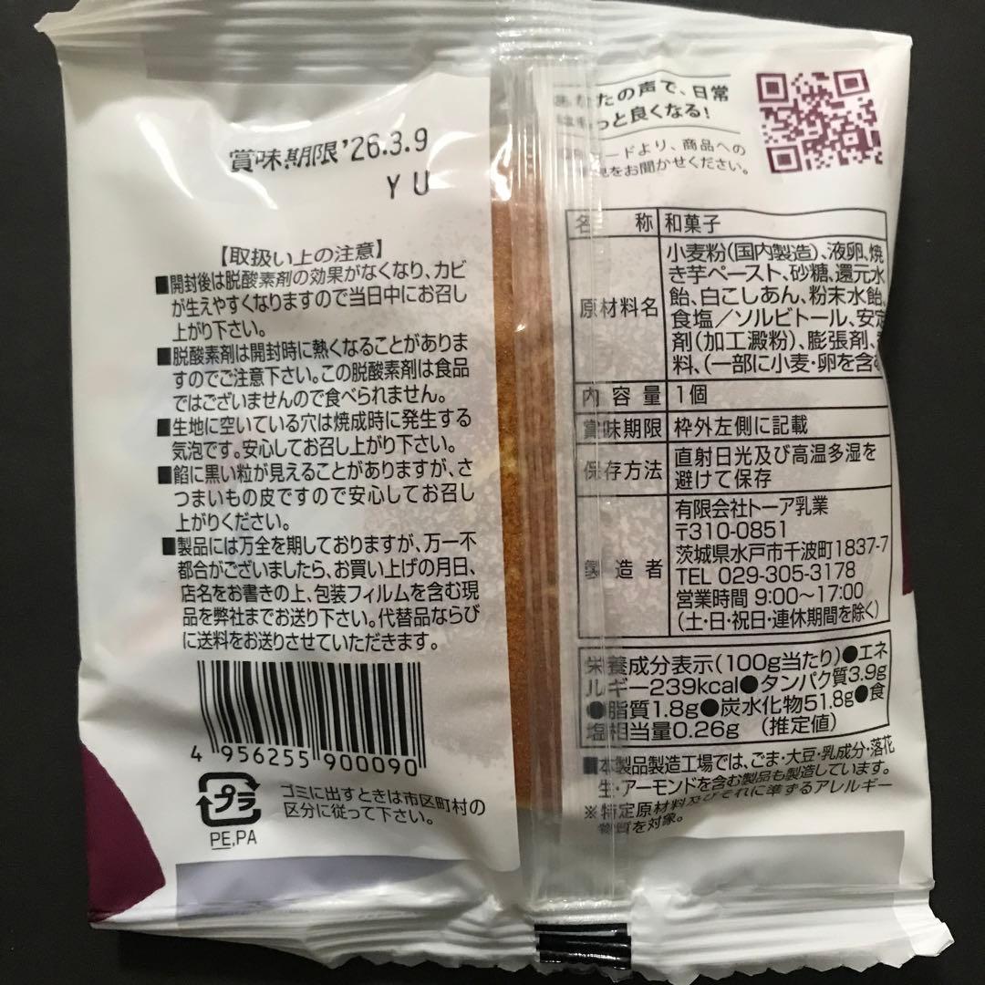 [トーア乳業]b茶どらいもどらあんどら3種6点[ラグノオささきいのちショコラ￼2