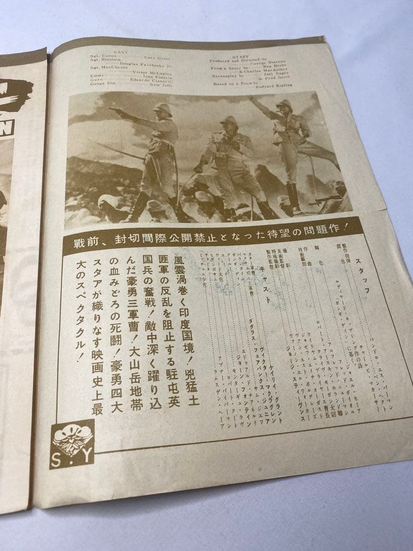 ★ガンガ・ディン★映画パンフレット★当時物★ ケーリーグラント★