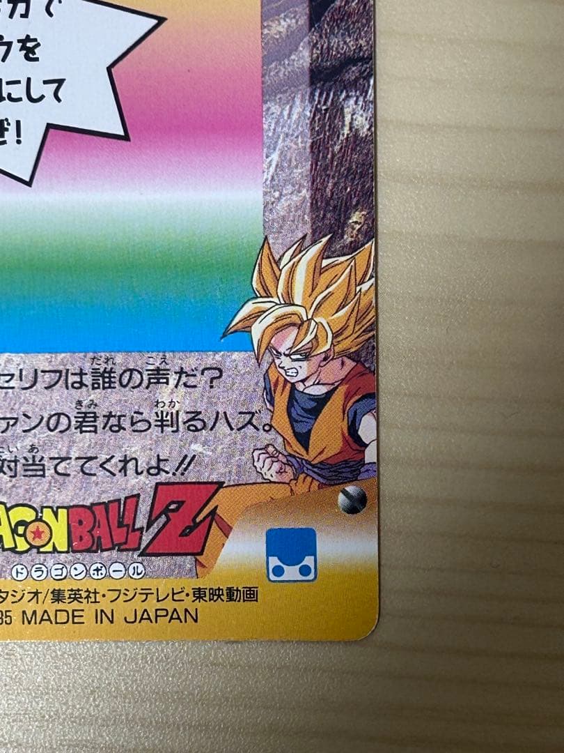 【希少２枚セット】アマダ　ドラゴンボールZ 魔人ブウ　ベジータ　キラカード