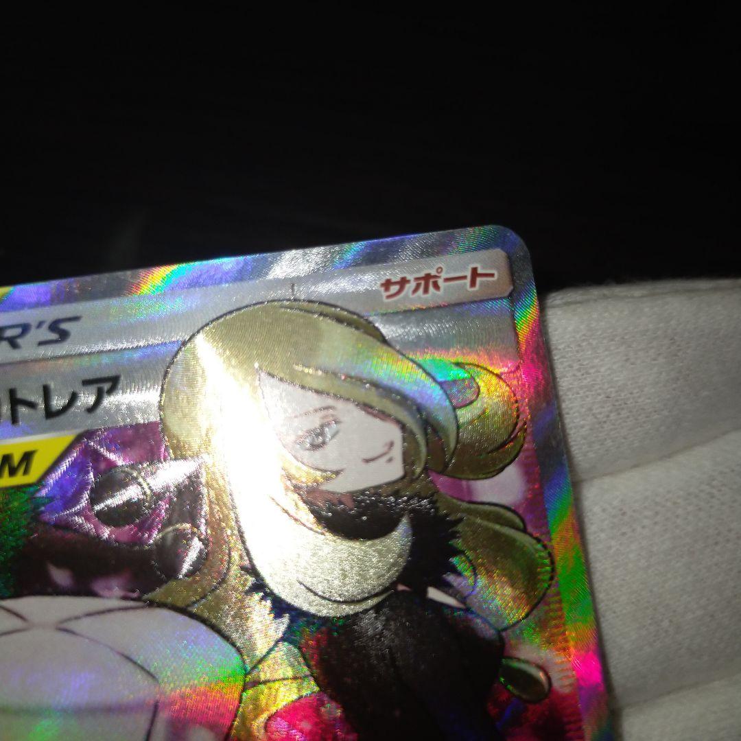 ポケモンカード シロナ&カトレアsr